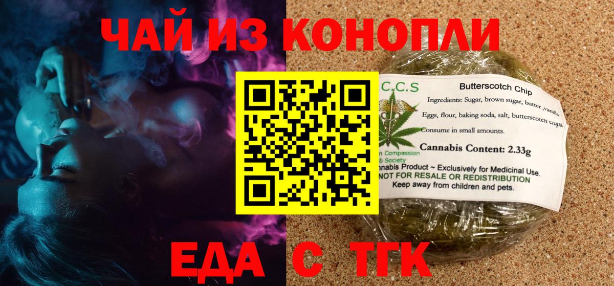 Севастополь  Canna-Cookies конопля  Вход с VPN 