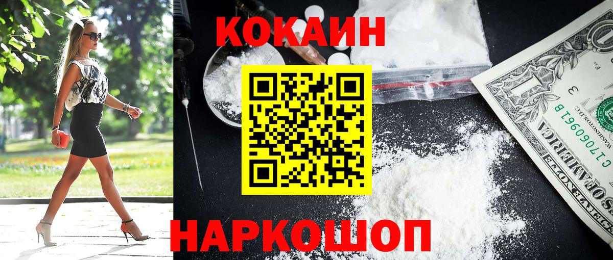 Кокаин 98% Севастополь