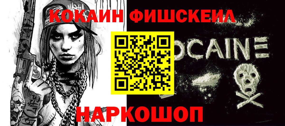 COCAIN 99%  Вход с VPN  Севастополь  Кокаин  Кокаин Боливия 