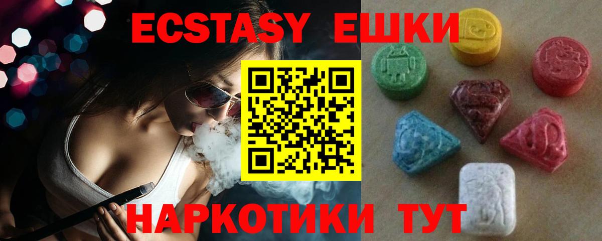 Севастополь  Экстази DUBAI  Вход с VPN  mega сайт  Ecstasy таблы 