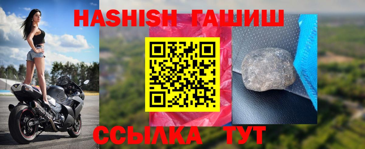 Севастополь  Гашиш AMNESIA HAZE  Вход с VPN  ГАШИШ Cannabis 