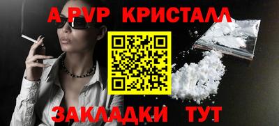 альфа пвп Будённовск