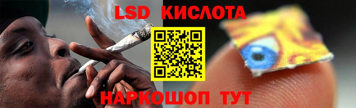 LSD-25 экстази кислота Севастополь
