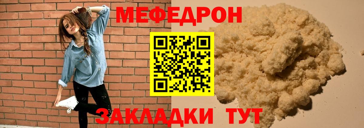 Севастополь  Мефедрон mephedrone  МЕФ  Вход с VPN 