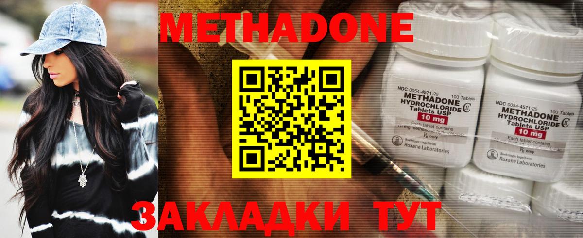 Севастополь  сайты даркнета какой сайт  Вход с VPN  Метадон VHQ 