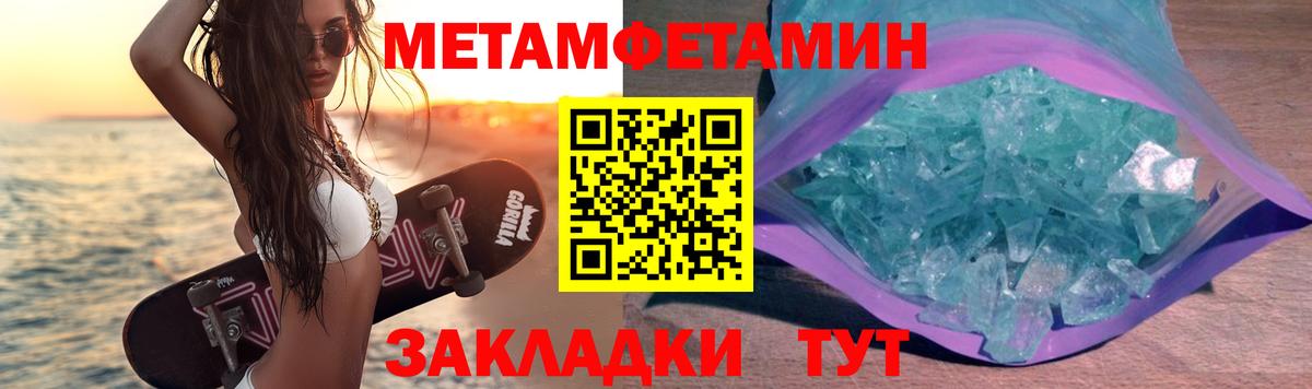 Севастополь  Метамфетамин мет  Вход с VPN 