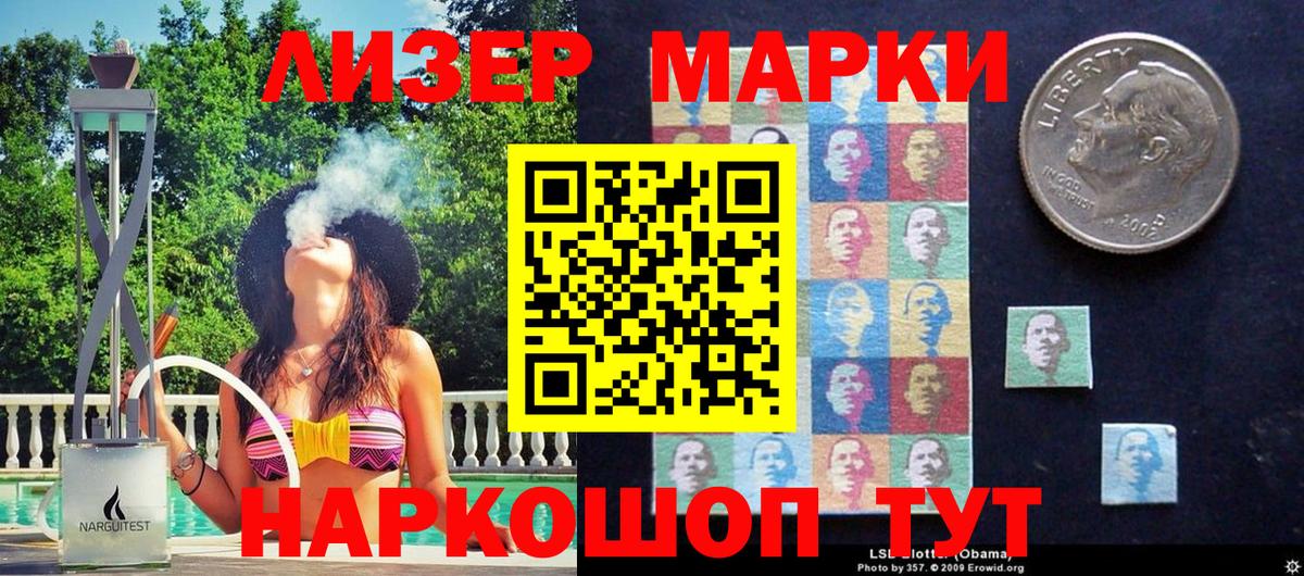 Марки 25I-NBOMe 1,5мг  Марки 25I-NBOMe 1,5мг  Севастополь  наркотики  Вход с VPN 