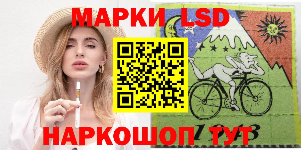 Марки NBOMe 1500мкг Севастополь