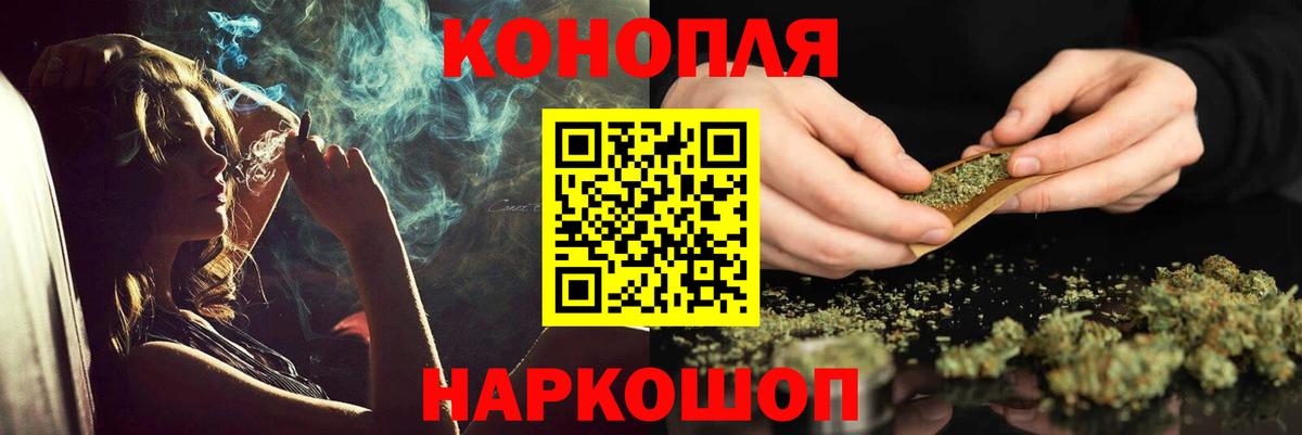 Канабис Bruce Banner Севастополь